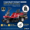 Газонокосилка электрическая MTD 4218 E HW