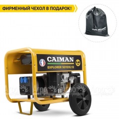 Бензиновый генератор Caiman Explorer 5010XL12 4.3 кВт с комплектом для транспортировки в Перми