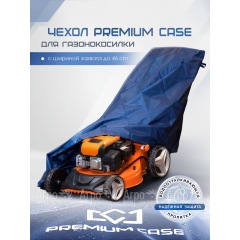 Чехол PREMIUM CASE для газонокосилки бензиновой с шириной захвата до 46 см., водонепроницаемый в Перми