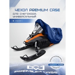 Чехол PREMIUM CASE для снегохода, универсальный серии L, водонепроницаемый в Перми