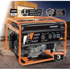 Бензогенератор Patriot GRS 6700C 5.2 кВт в Перми