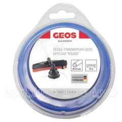 Леска триммерная круглая GEOS by Al-Ko Round 2.0 мм, 15 м в блистере в Перми