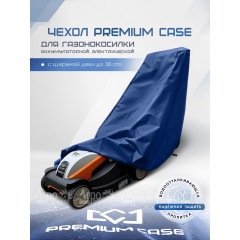 Чехол PREMIUM CASE для газонокосилки электрической, аккумуляторной с шириной захвата до 38 см., водонепроницаемый в Перми