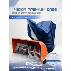 Чехол PREMIUM CASE для снегоуборщика с шириной ковша до 108 см., водонепроницаемый в Перми