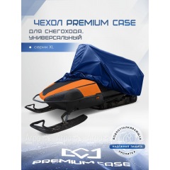 Чехол PREMIUM CASE для снегохода, универсальный серии XL, водонепроницаемый в Перми
