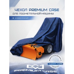 Чехол PREMIUM CASE для подметальной машины, универсальный, водонепроницаемый в Перми