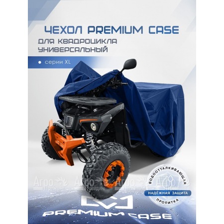Чехол PREMIUM CASE для квадроцикла, универсальный серии XL, водонепроницаемый в Перми