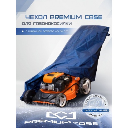 Чехол PREMIUM CASE для газонокосилки с шириной захвата до 56 см, водонепроницаемый в Перми