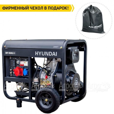 Дизельгенератор Hyundai DHY 8500LE-3 6.5 кВт в Перми