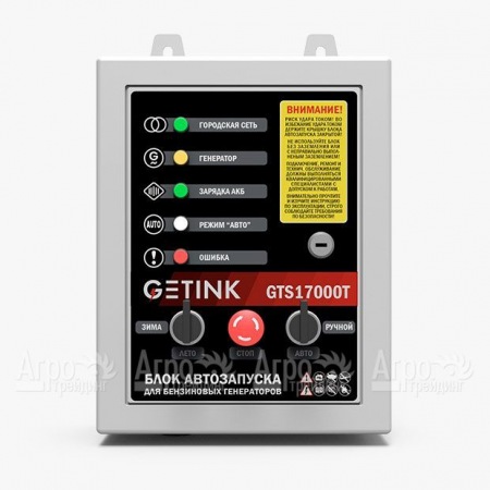 Блок АВР Getink GTS17000T в Перми