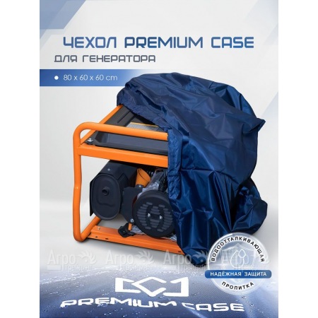 Чехол PREMIUM CASE для генератора 80х60х60 см, водонепроницаемый в Перми