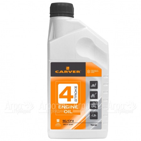 Минеральное моторное масло Carver 4 Stroke Engine oil 0.946 л для 4-х тактных двигателей в Перми