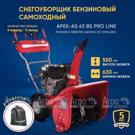 Снегоуборщик APEK-AS 63 BS Pro Line в Перми