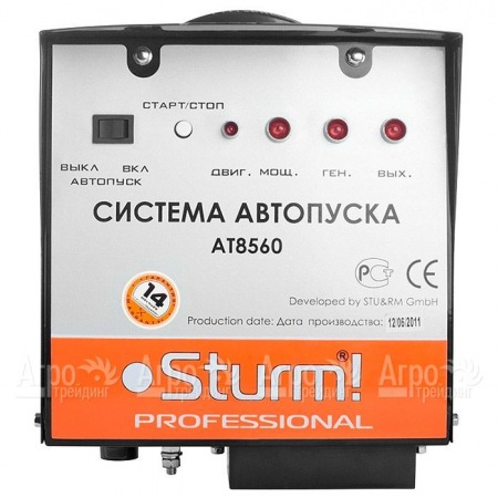 Система автопуска Sturm AT8560 в Перми