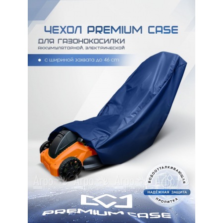 Чехол PREMIUM CASE для газонокосилки электрической, аккумуляторной с шириной захвата до 46 см., водонепроницаемый в Перми