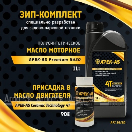 Масло моторное APEK-AS Premium и присадка керамическая APEK-AS Ceramic Technology (ЗИП комплект) в Перми