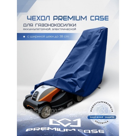 Чехол PREMIUM CASE для газонокосилки электрической, аккумуляторной с шириной захвата до 38 см., водонепроницаемый в Перми