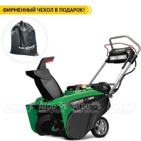 Снегоуборщик Caiman Go 22CE в Перми