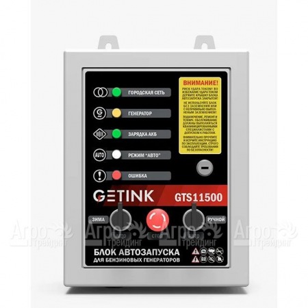 Блок АВР Getink GTS11500 в Перми