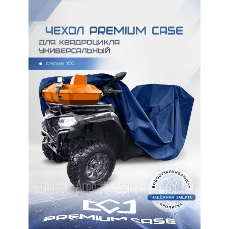 Чехол PREMIUM CASE для квадроцикла, универсальный серии XXL, водонепроницаемый в Перми