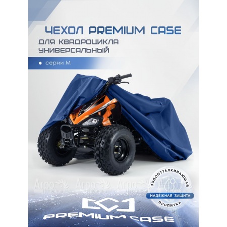 Чехол PREMIUM CASE для квадроцикла, универсальный серии M, водонепроницаемый в Перми