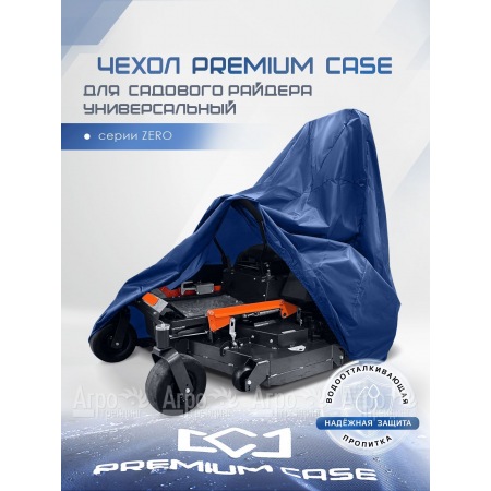 Чехол PREMIUM CASE для садового райдера с нулевым радиусом серии ZERO, универсальный, водонепроницаемый в Перми