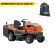 Садовый минитрактор Husqvarna TC 215T HV 586AE в Перми
