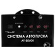 Система автопуска BauMaster AT-8560X в Перми